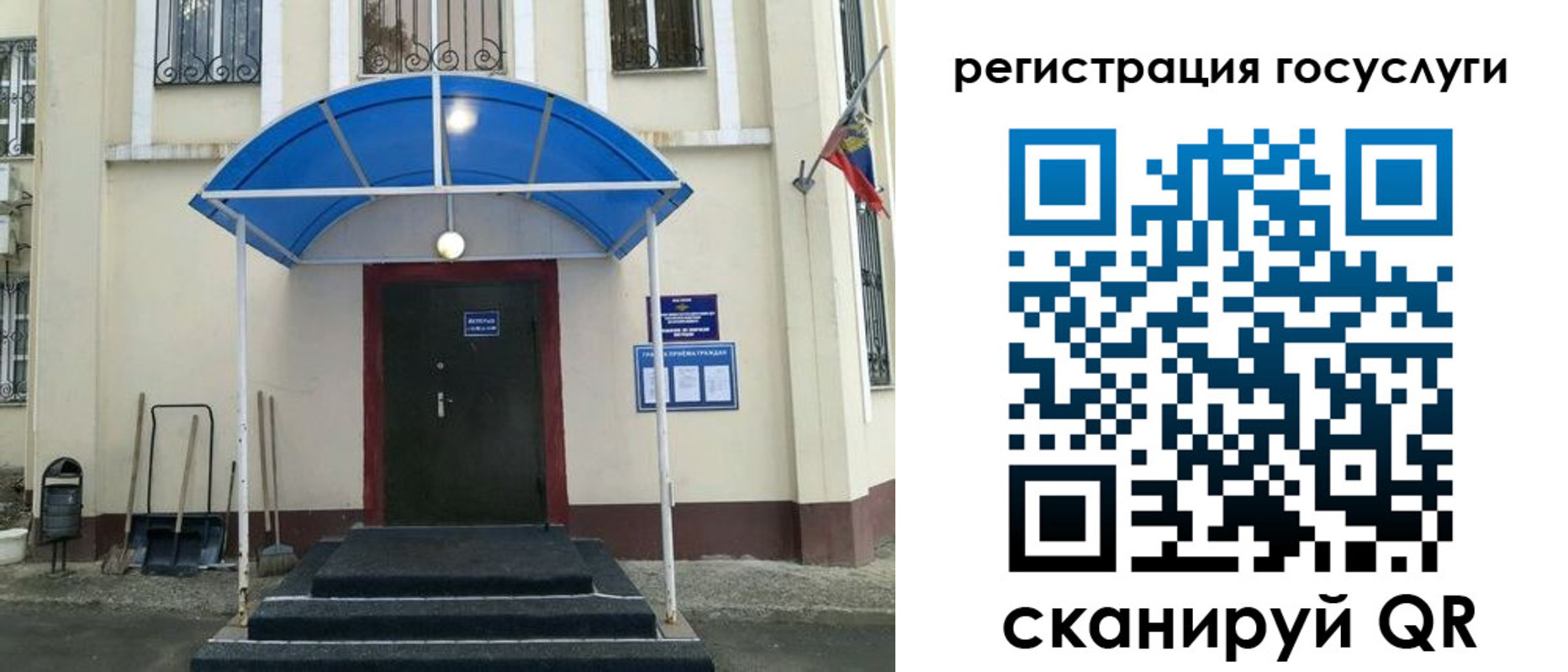 прописка для школы в Бугуруслане