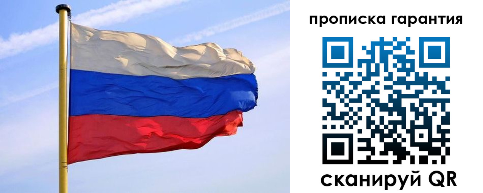 прописка регистрация в Бугуруслане