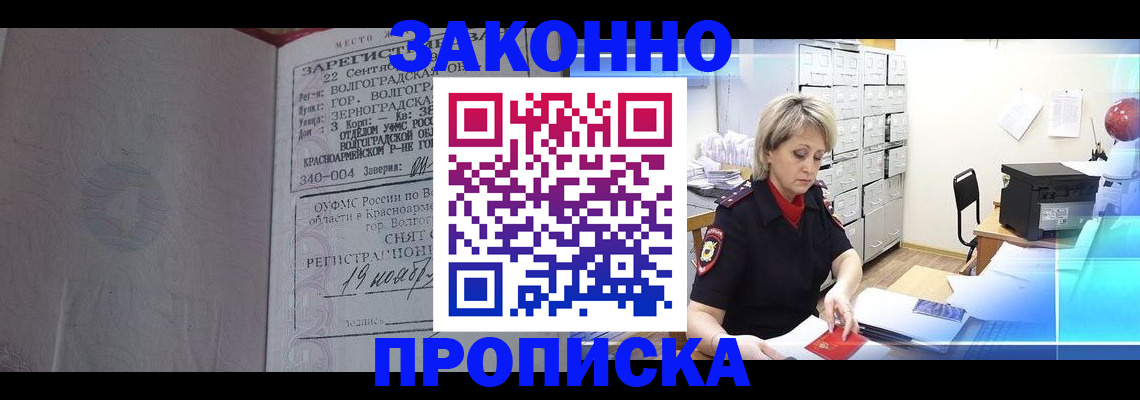 прописка для школы в Бугуруслане