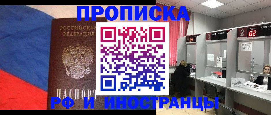 временная регистрация для всех в Бугуруслане